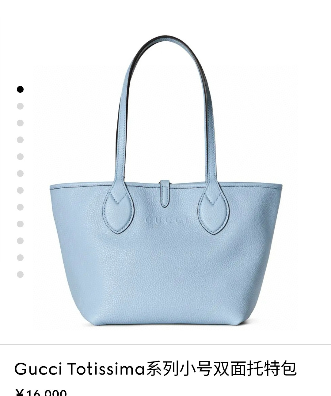 Gucci 구찌 Totissima 토티시마 양면 토트백 1