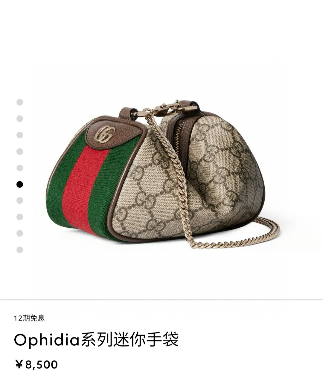 GUCCI 구찌 Ophidia 오피디아 GG 미니 체인 크로스백 2