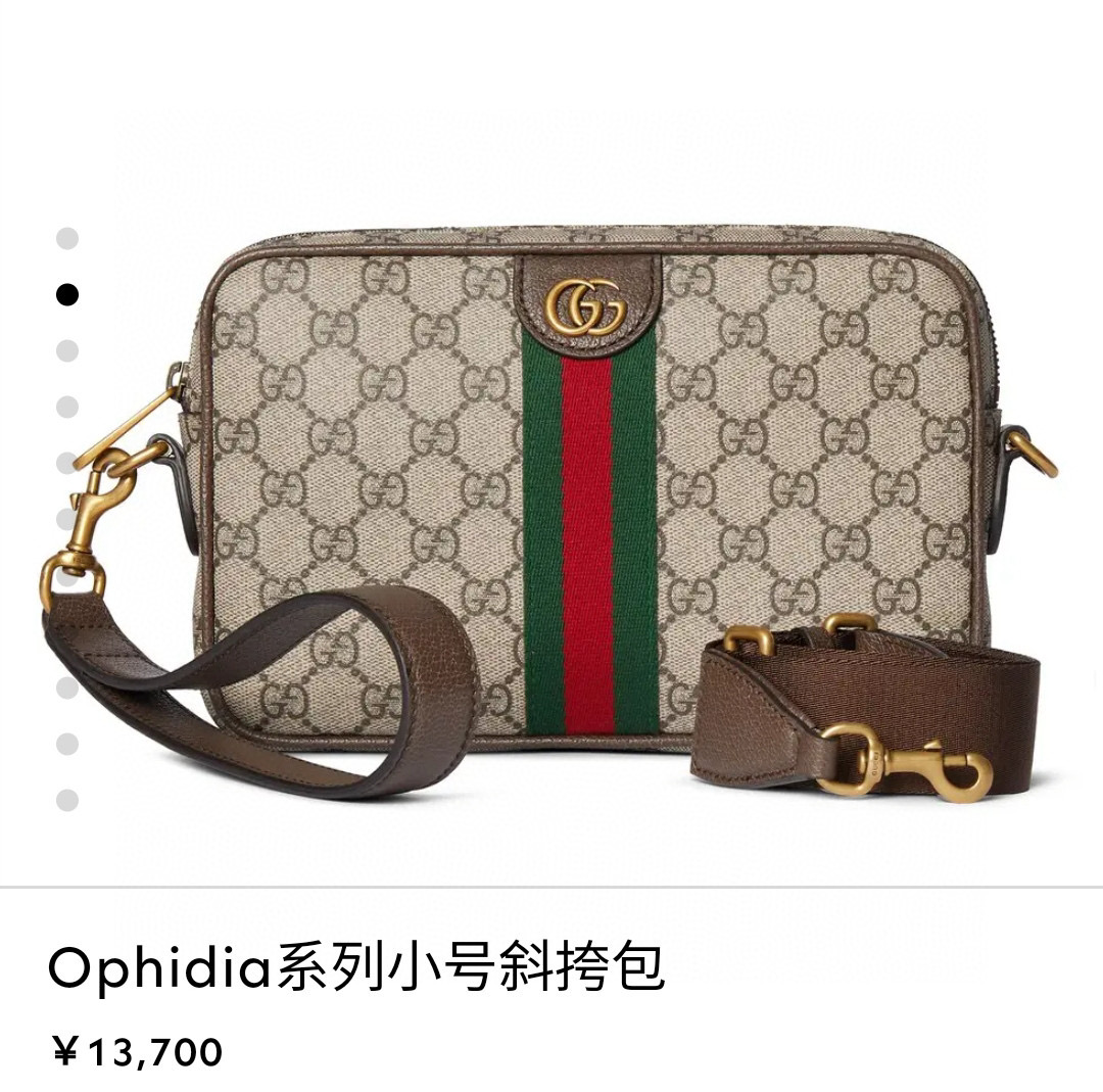 Gucci 구찌 Ophidia 시리즈 소형 남성 크로스백 1