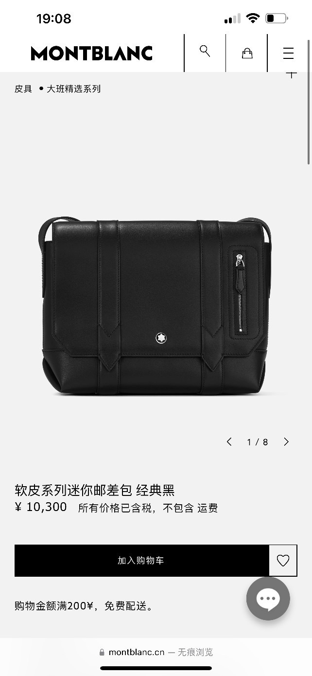 MontBlanc 몽블랑 소프트 레더 크로스바디백 29.5cm 2