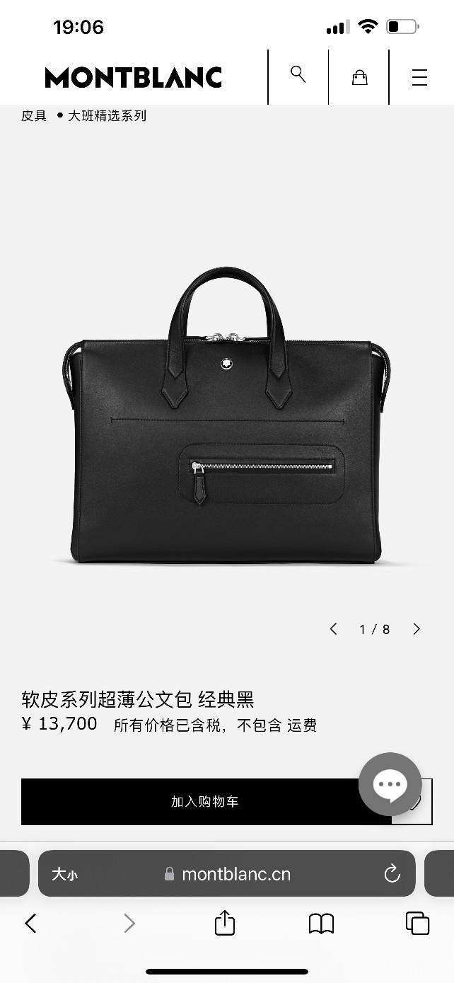 MONTBLANC 몽블랑 서류가방 MB130043 37cm 2