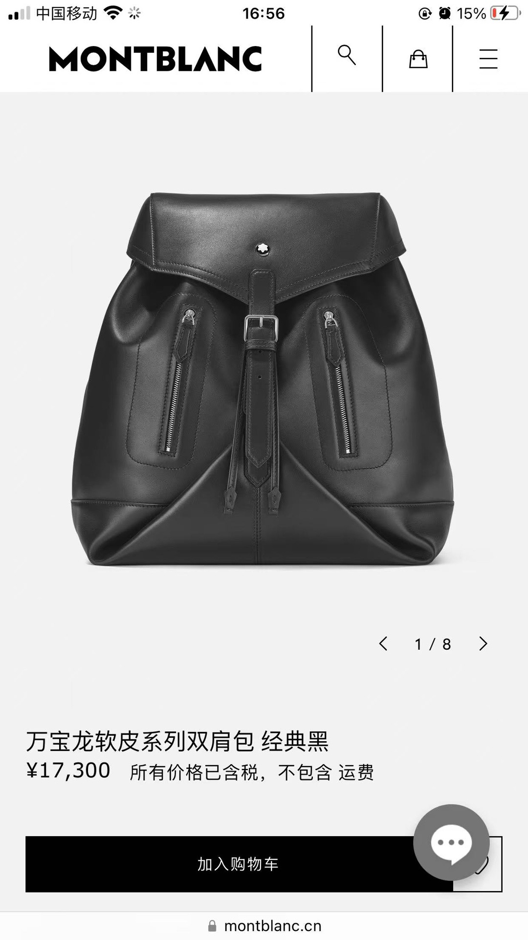 Montblanc 몽블랑 MB131210 백팩 32cm 9