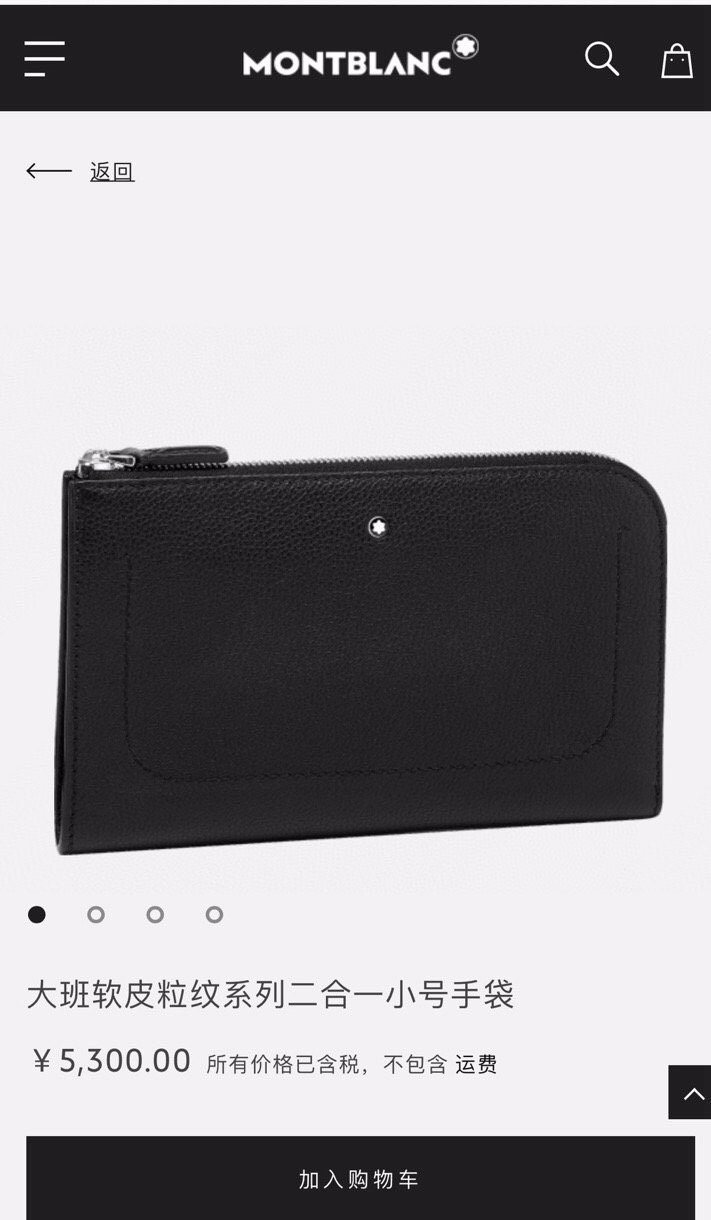 Montblanc 몽블랑 소프트 그레인 레더 클러치백 22.5cm 1