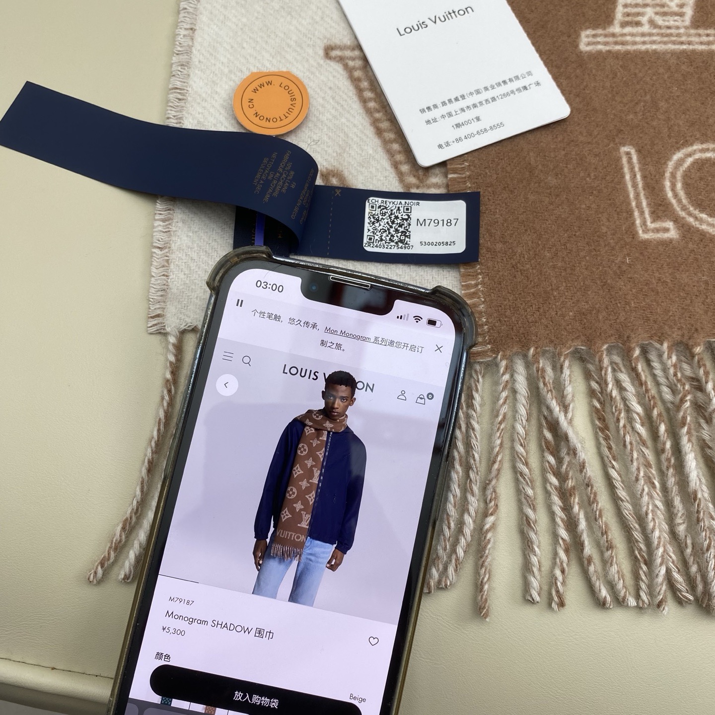 LOUIS VUITTON 루이비통 모노그램 머플러 베이 4