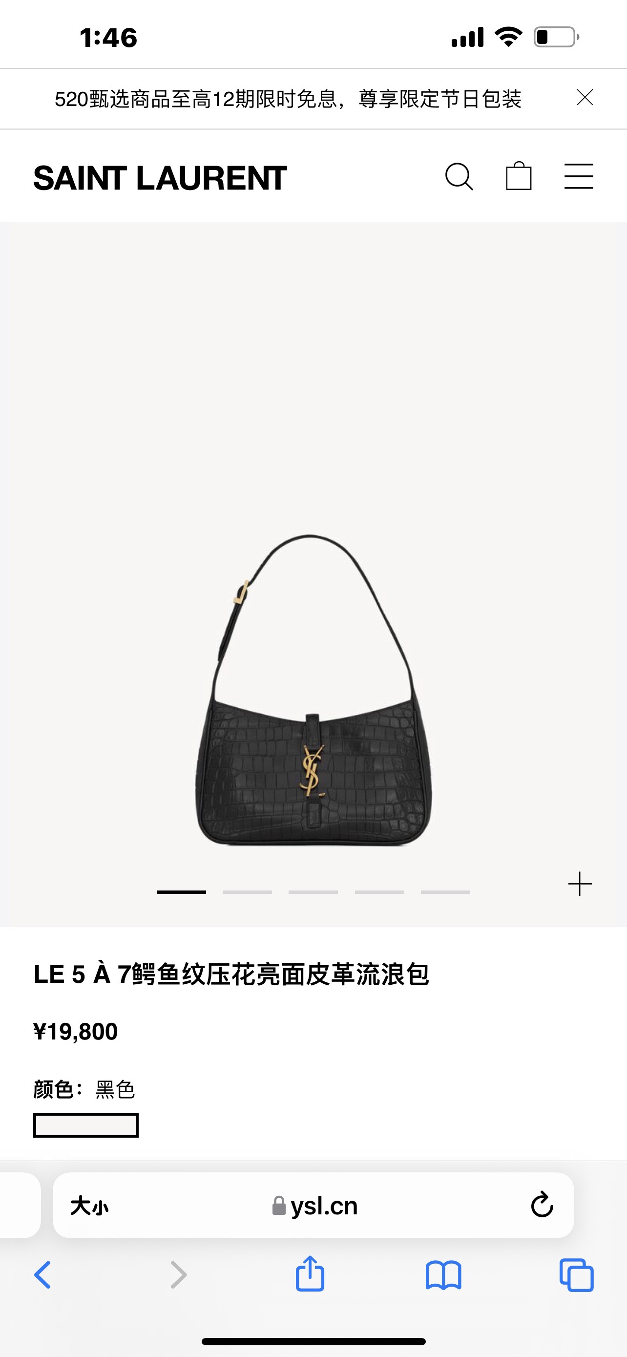 SAINT LAURENT 생로랑 LE 5 À 7 숄더백 4
