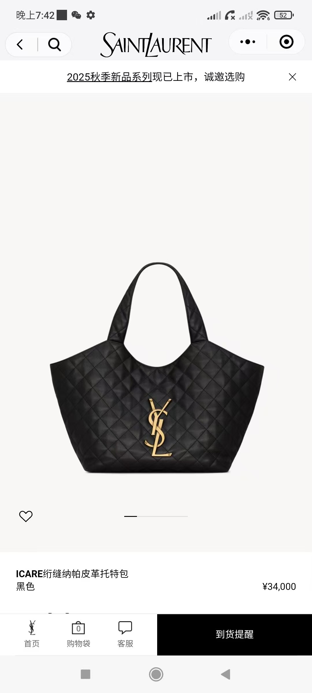 Saint Laurent ICare Maxi 생로랑 아이케어 맥시 쇼핑 토트백 698651 58cm 1