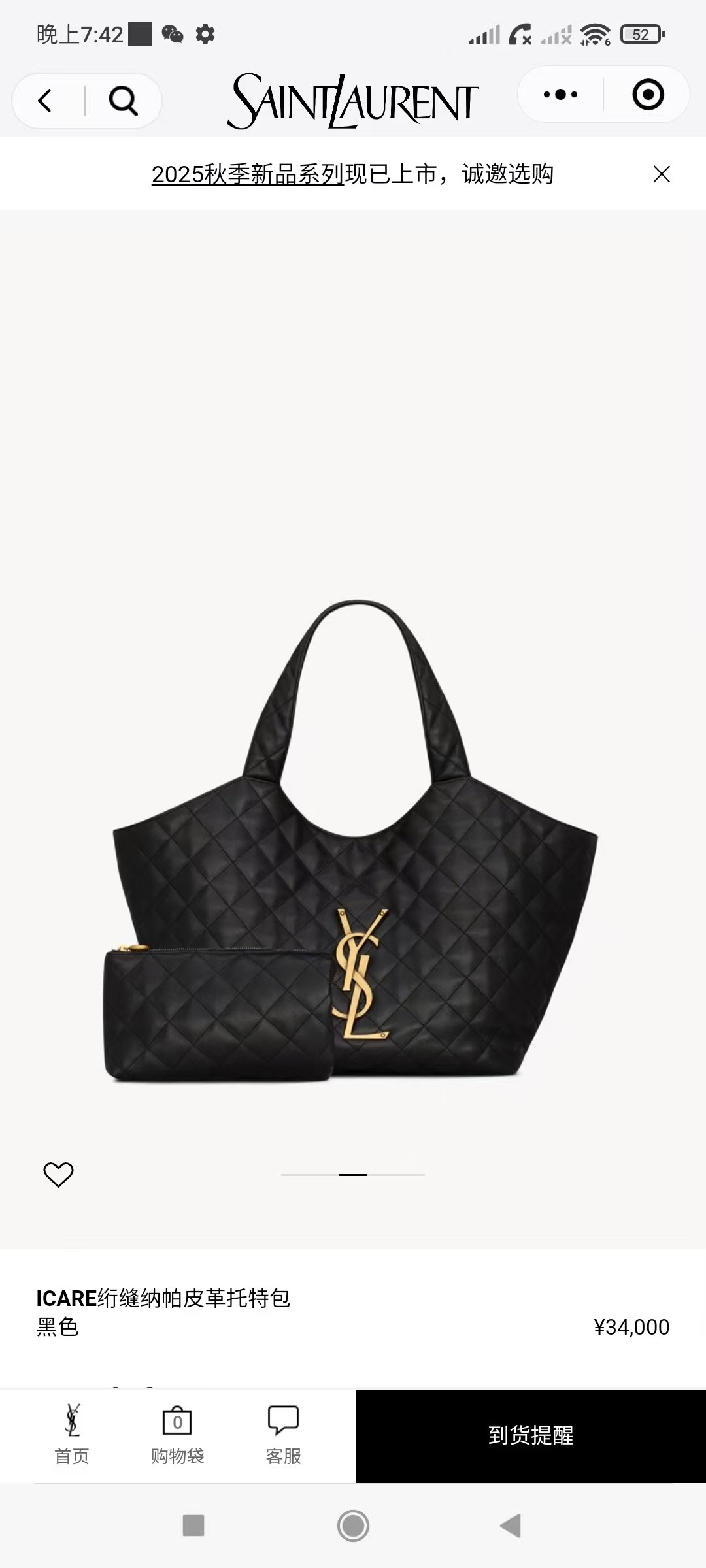 Saint Laurent ICare Maxi 생로랑 아이케어 맥시 쇼핑 토트백 698651 58cm 2