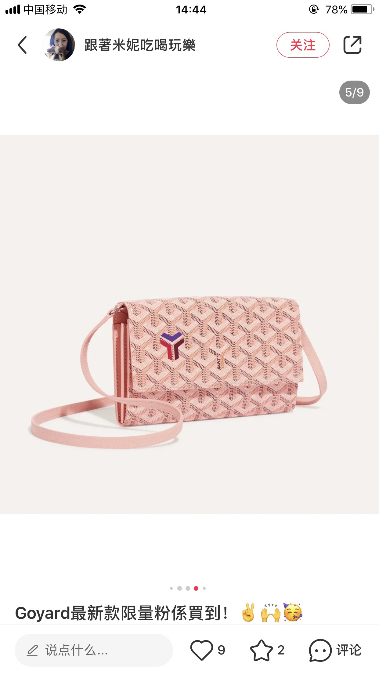 Goyard 고야드 바렌느 Varenne WOC 가야딘 캔버스 크로스백 라이트 핑크 1