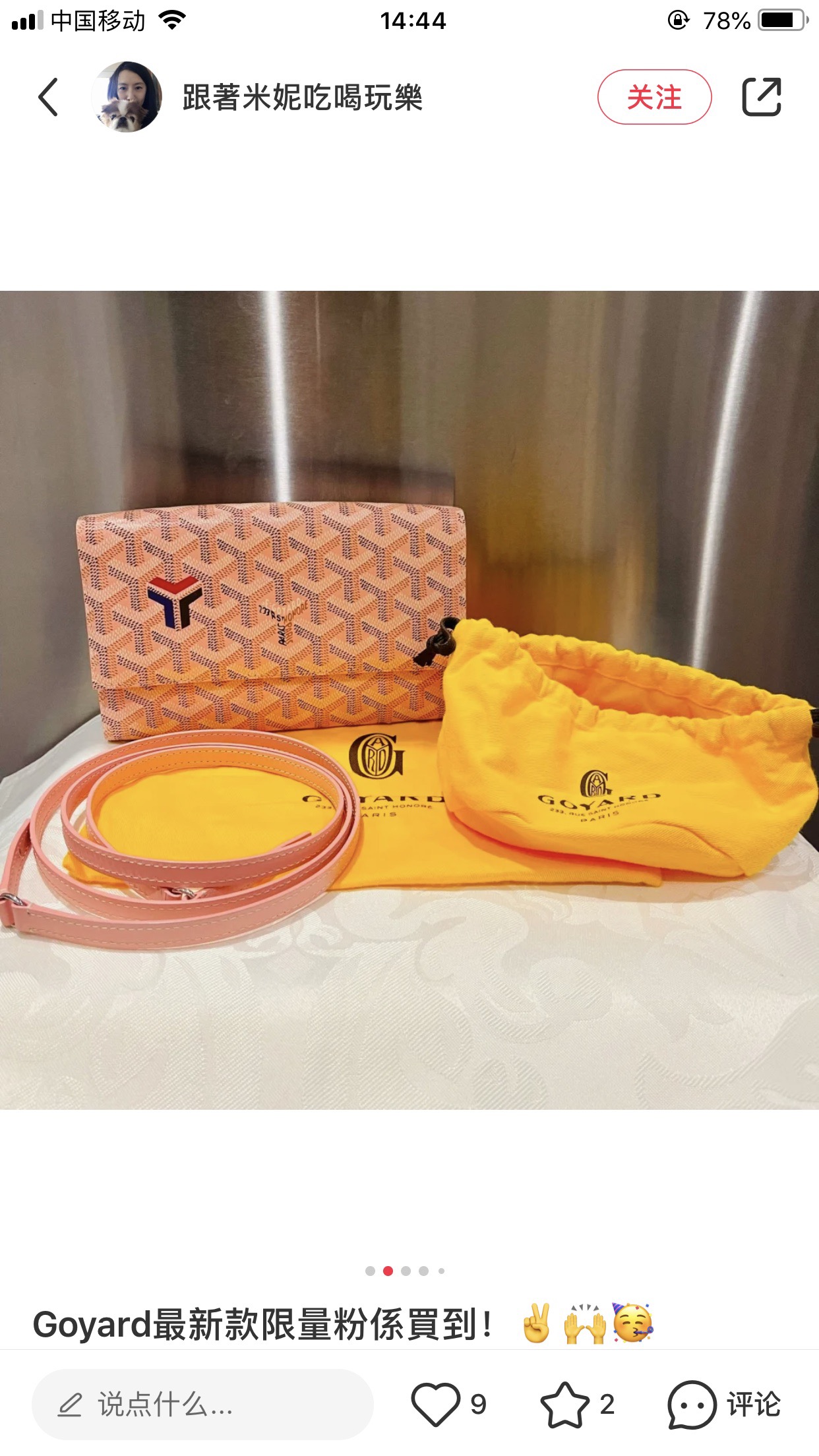 Goyard 고야드 바렌느 Varenne WOC 가야딘 캔버스 크로스백 라이트 핑크 3