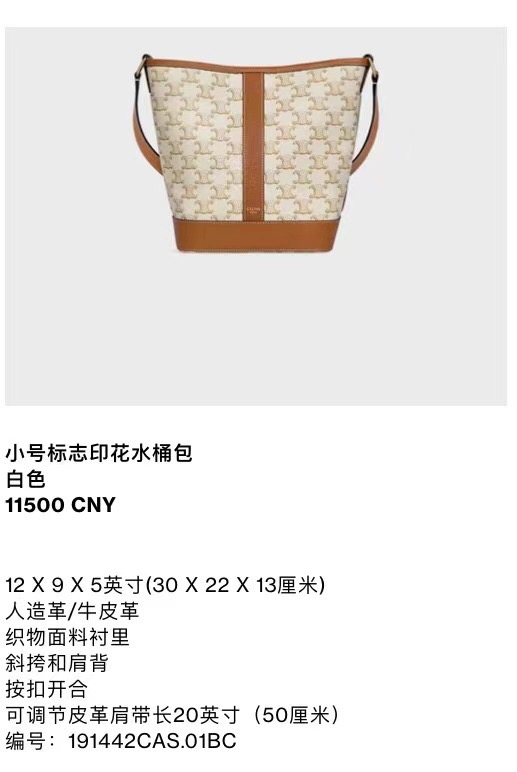 Celine 셀린느 트리오페 캔버스 미니 버킷백 코팅 캔버스 카프스킨 브라운 7