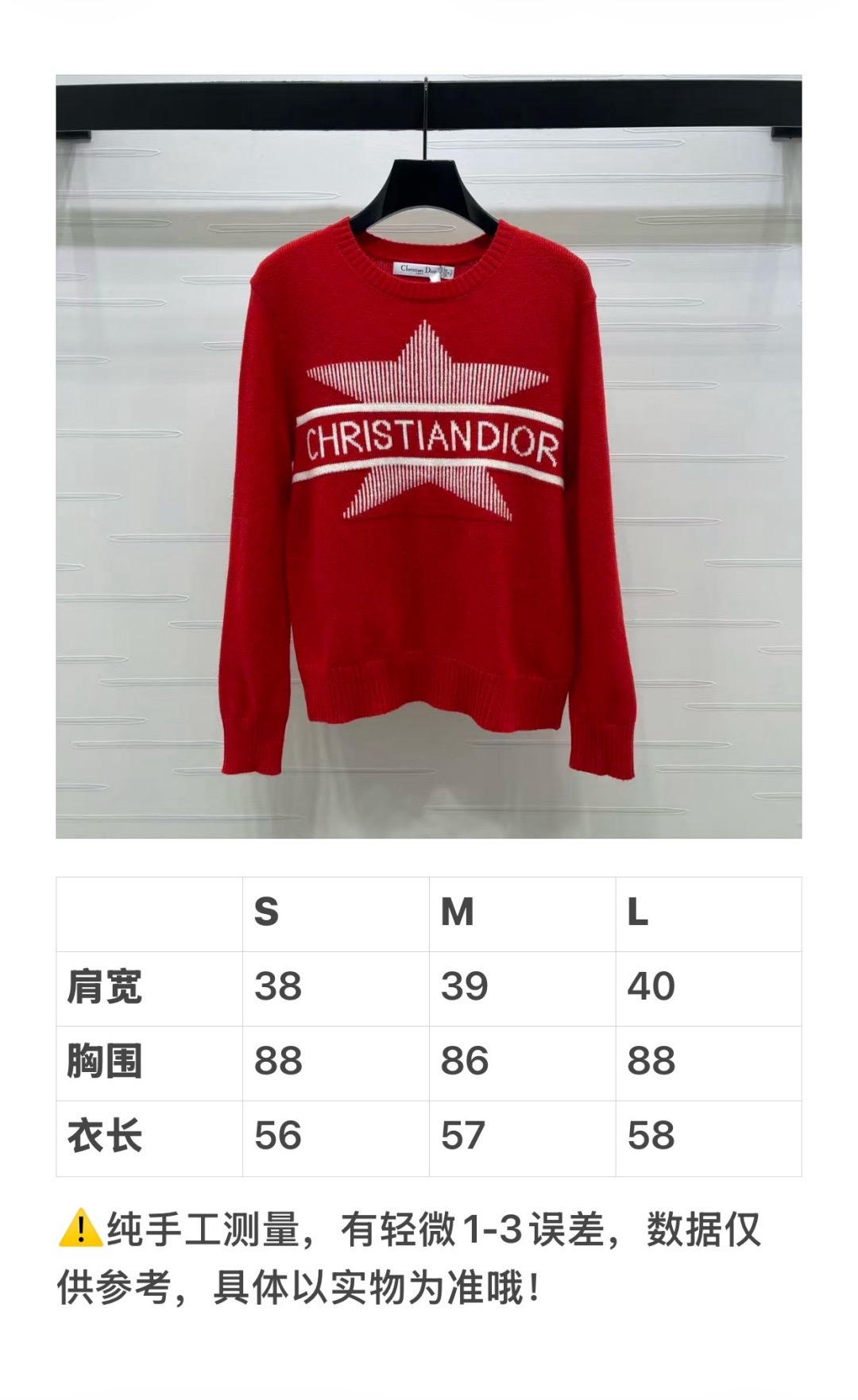 Christian Dior 크리스찬 디올 스타 로고 레드 니트 풀오버 4