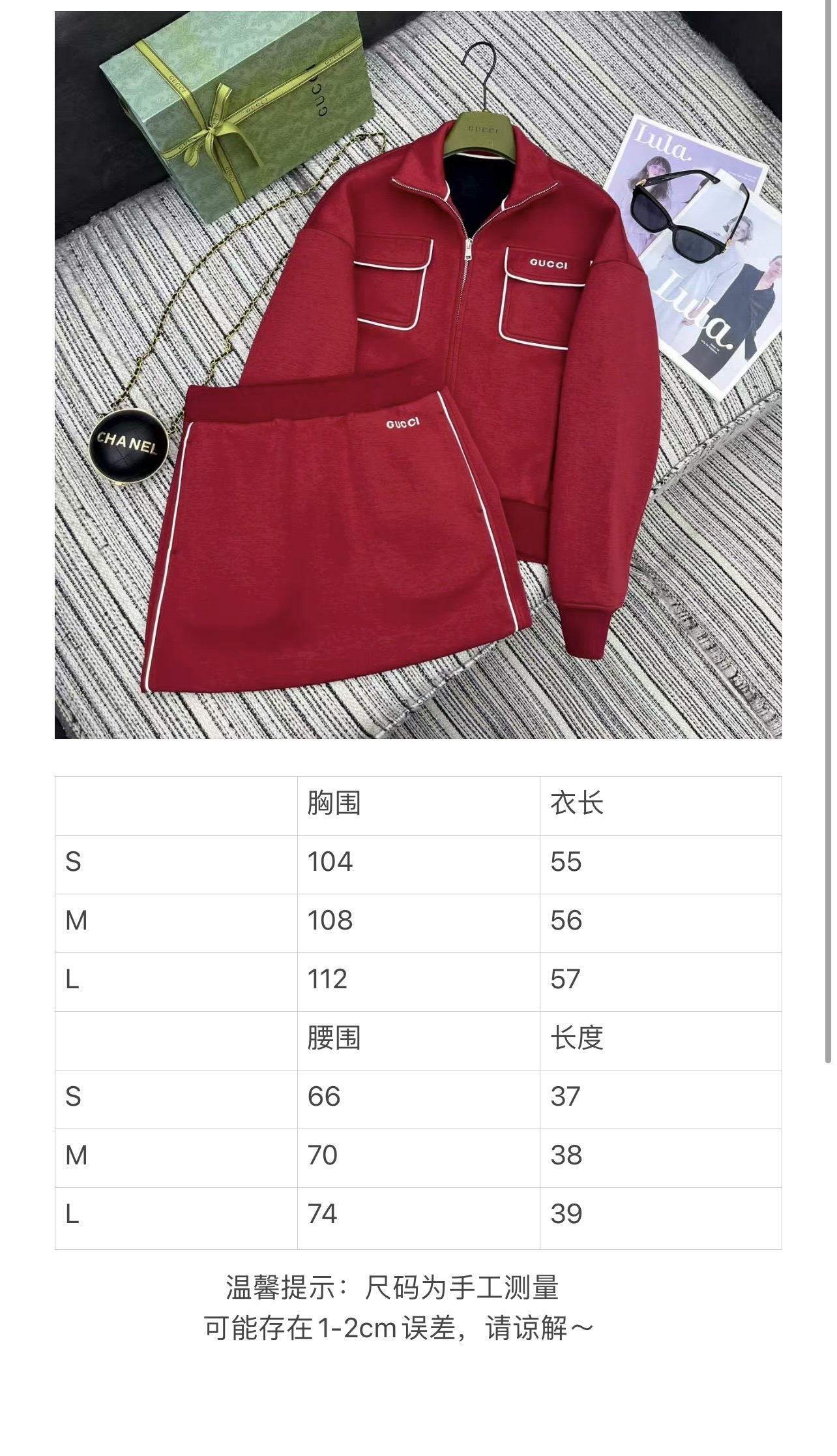 Gucci 구찌 배색 파이핑 포켓 집업 자켓 스커트 세트 28