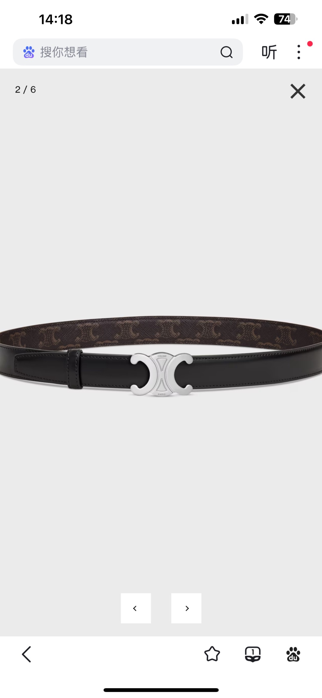 CELINE 셀린느 트리옴프 25mm 여성 소가죽 벨트 2