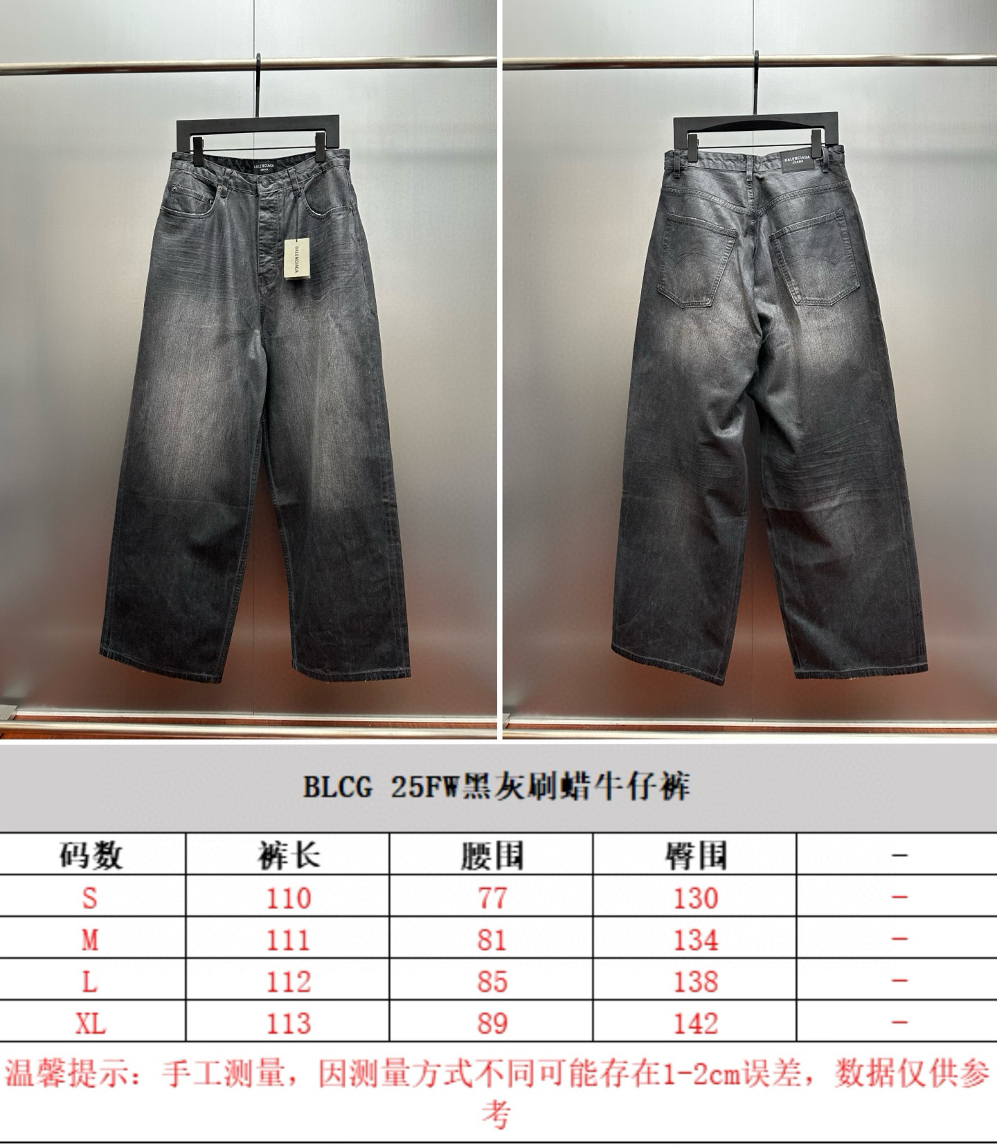 BLCG 발렌시아가 25FW 블랙 그레이 브러쉬드 진 7