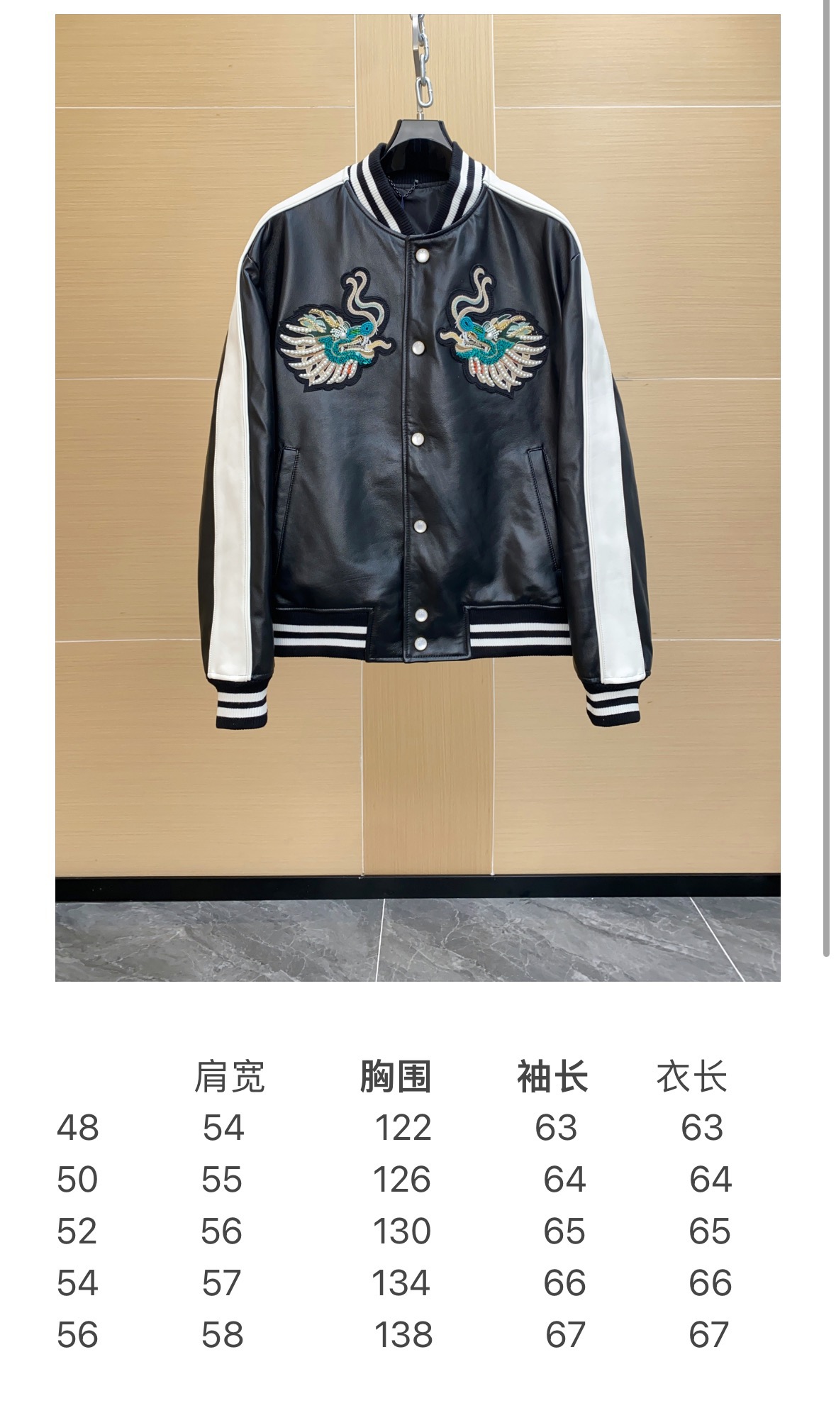 LV Pharrell Williams Leather Baseball Jacket Embroidered Crane Detail 루이비통 파렐 윌리엄스 레더 야구 재킷 크레인 자수 디테일 19