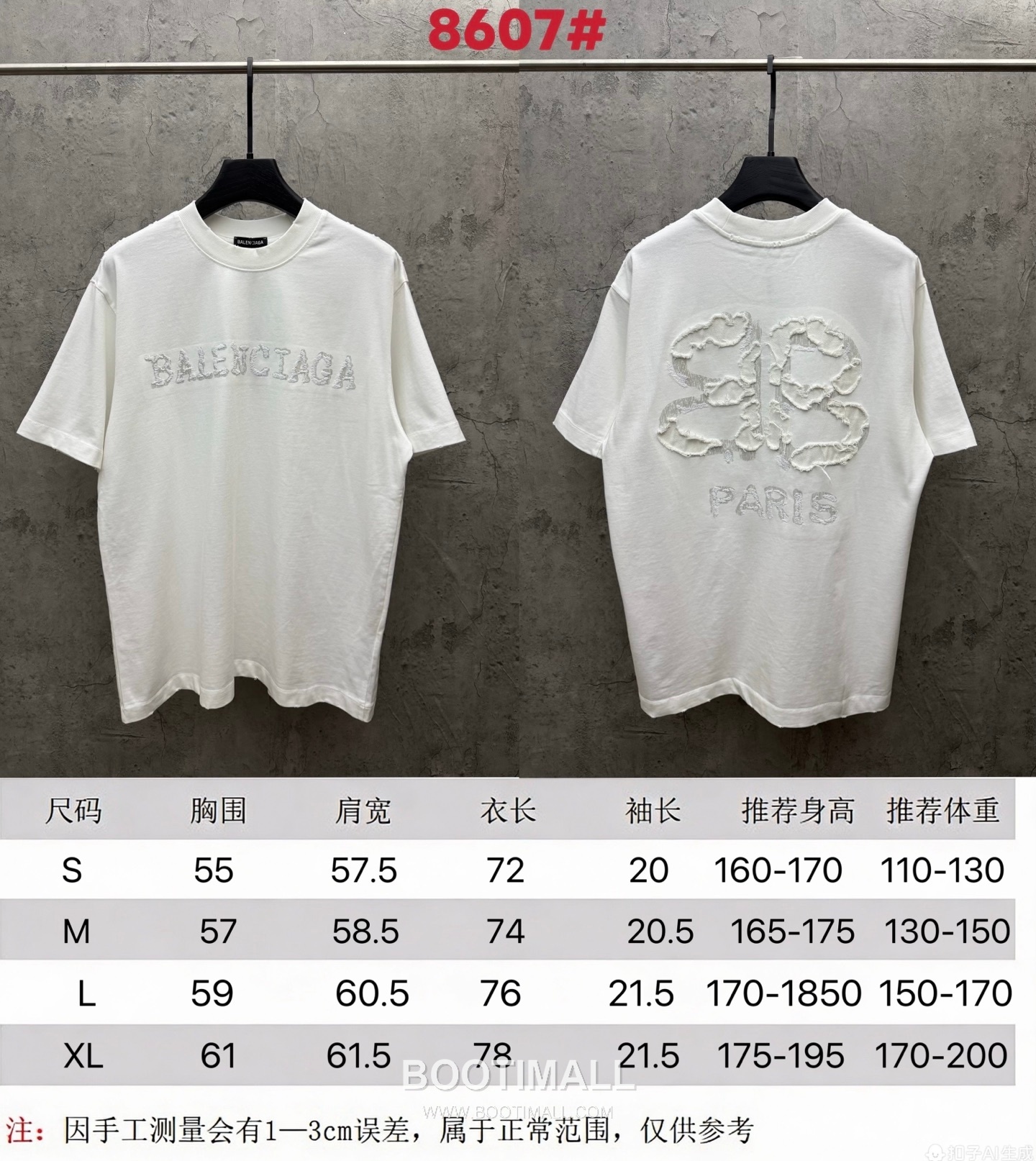 Balenciaga 3D Fringe Embroidery Logo Short Sleeve T-Shirt 발렌시아가 3D 프린지 자수 로고 반팔 티셔츠 10