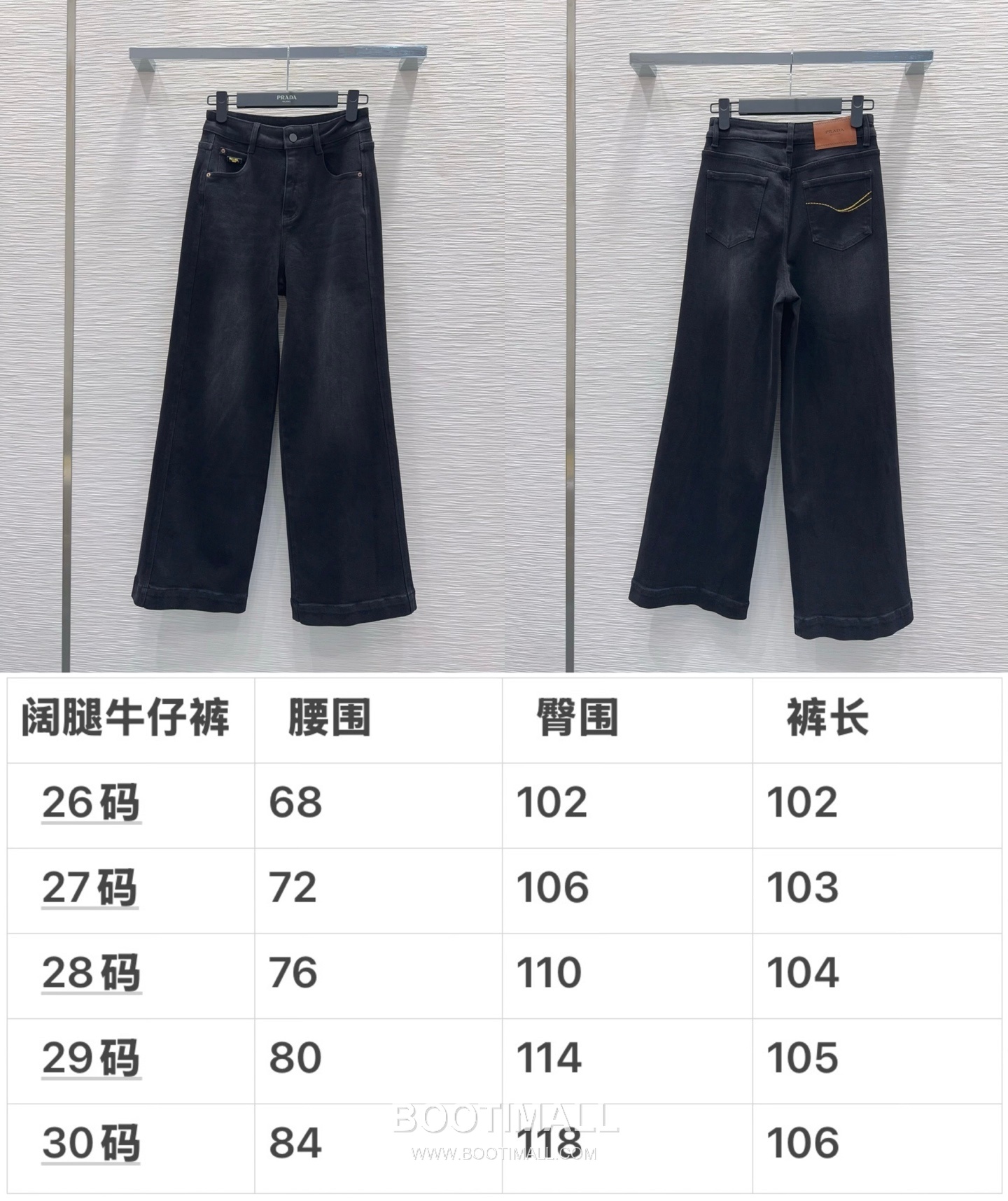 Prada Denim Wide Leg Jeans Black 프라다 데님 와이드 레그 진 블랙 16