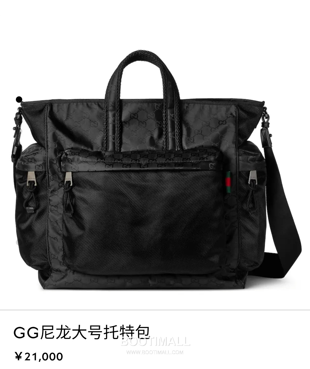 Gucci GG Nylon Black Waterproof Tote Bag 구찌 818962 GG 나일론 블랙 방수 토트백 37cm 1