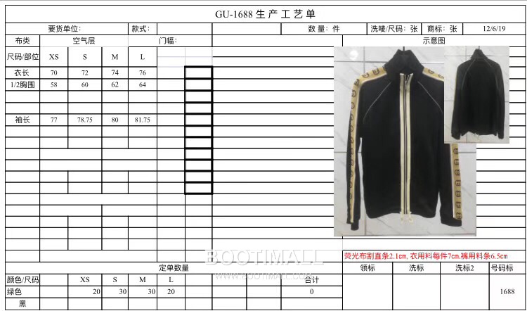 Gucci Side Logo Double G 3M Reflective Stripe Jacket Black 구찌 사이드 로고 더블 G 3M 반사 스트라이프 자켓 블랙 1688 18