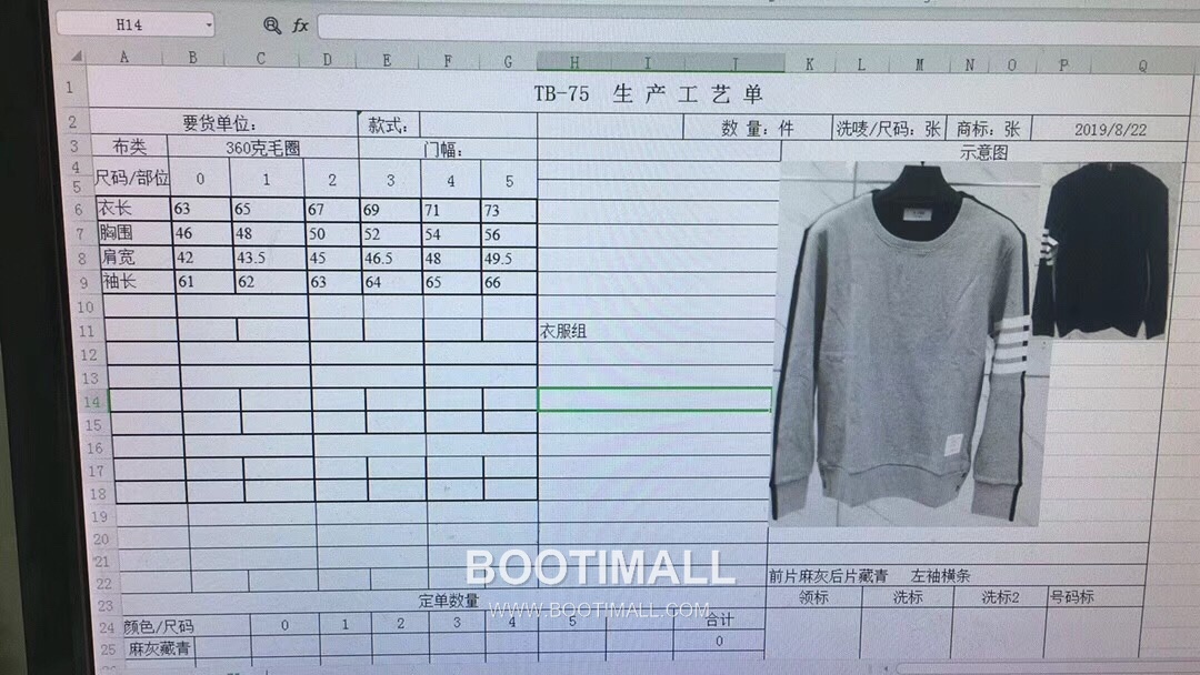 Thom Browne Color Block Crew Neck Sweatshirt TB75 톰브라운 컬러 블록 크루넥 스웨트셔츠 TB75 9