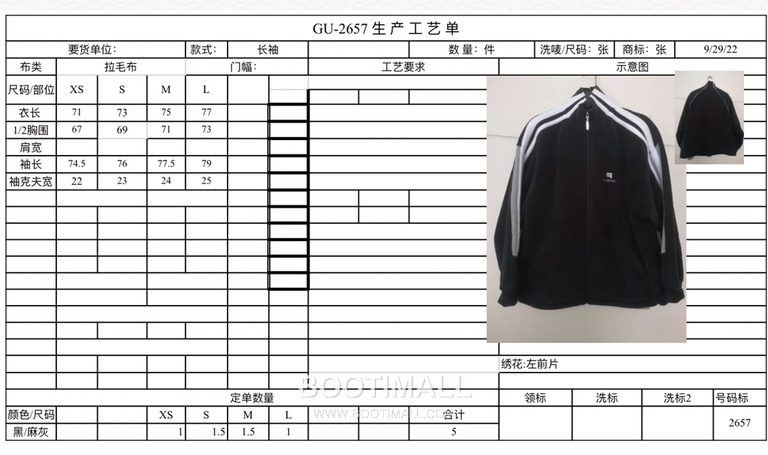 Balenciaga Double Hook Embroidery Stripe Fleece Zip-Up Jacket Black White 발렌시아가 더블 후크 자수 스트라이프 플리스 집업 자켓 블랙 화이트 2657 18