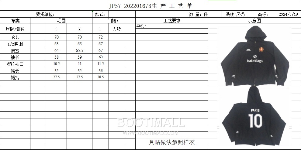 Balenciaga X Manchester United Football Embroidery Zip-Up Hoodie Black 발렌시아가 맨체스터 유나이티드 풋볼 자수 집업 후디 블랙 1678 18