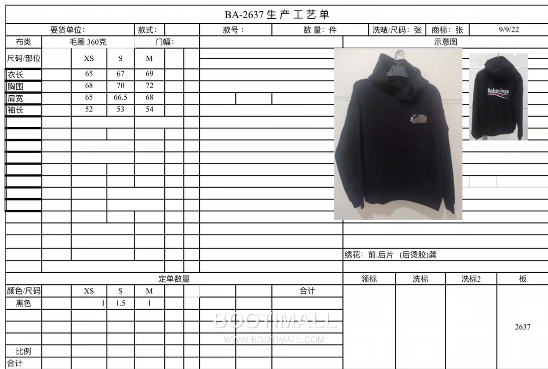 Balenciaga Black Tape Embroidery Hoodie Black 발렌시아가 블랙 테이프 자수 후드티 블랙 2637 18