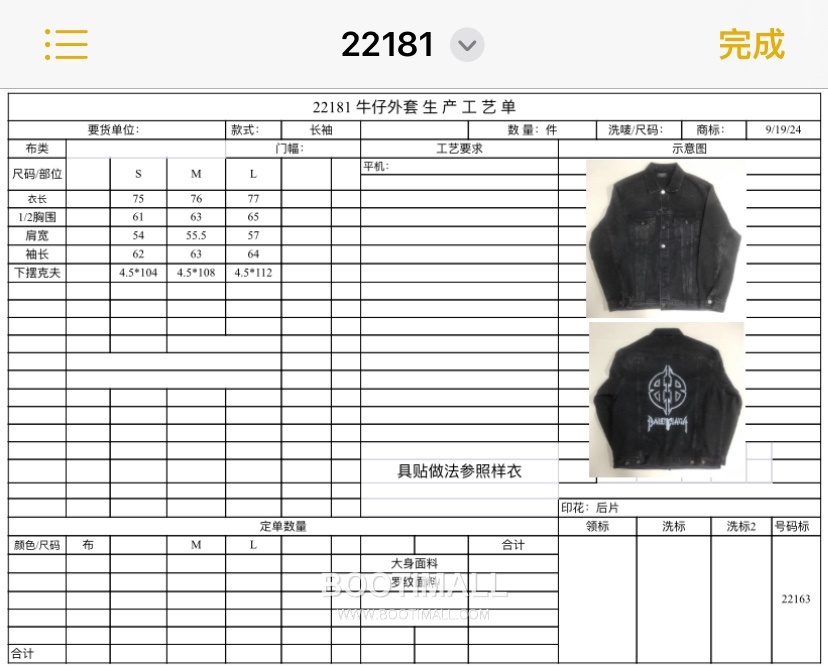 Balenciaga Double B Logo Denim Jacket Black 발렌시아가 더블 B 로고 데님 자켓 블랙 22181 18