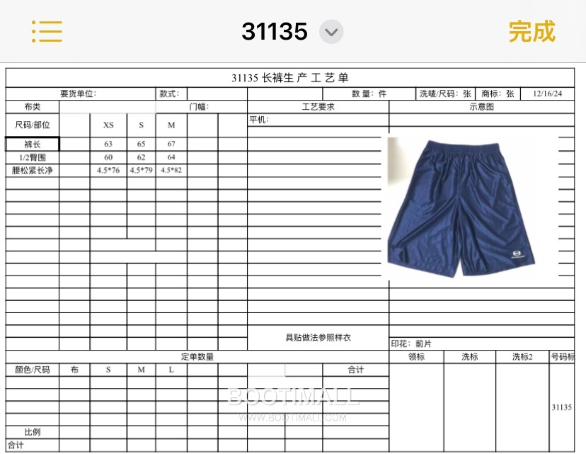 Balenciaga Double Ring Embroidery Basketball Shorts Navy 발렌시아가 더블 링 자수 바스켓볼 숏츠 네이비 31135 18