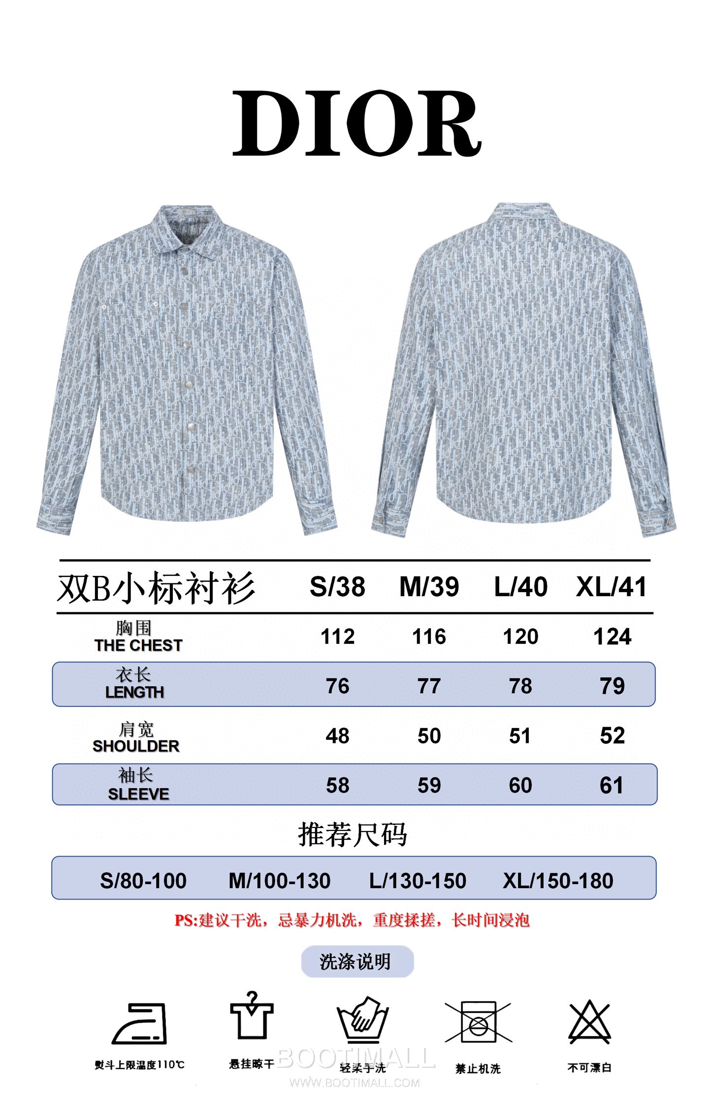 Dior Oblique Logo Jacquard Denim Shirt Denim Light Blue Shirt 디올 오블리크 로고 자카드 데님 셔츠 데님 라이트 블루 셔츠 38, 39, 40, 41 21