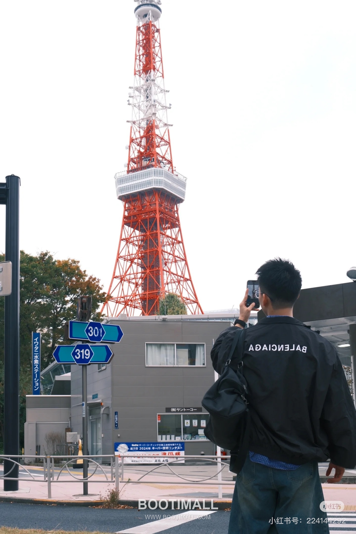 Balenciaga Logo Track Jacket 발렌시아가 로고 트랙 자켓 5