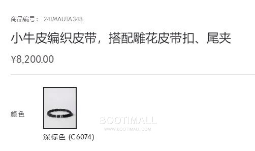 Brunello Cucinelli Braided Belt Leather Brown 브루넬로 쿠치넬리 핸드 브레이디드 벨트 레더 브라운 3