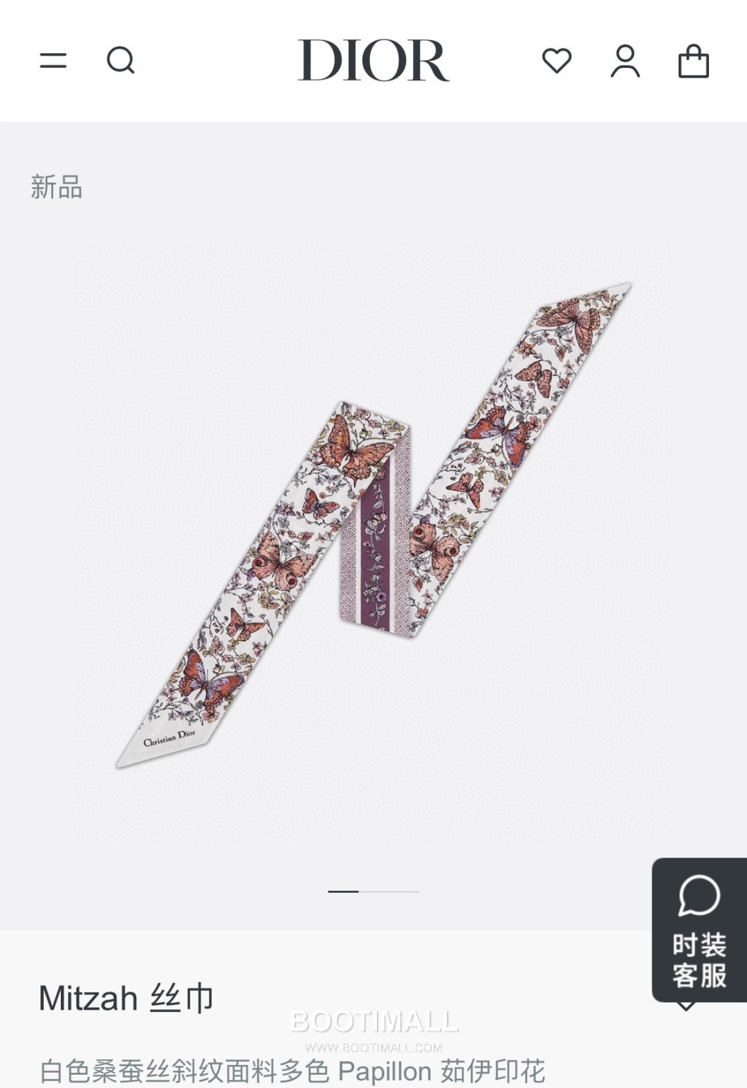 Hermes Mitzah Silk Scarf Mulberry Silk Twill White Twilly Scarf 에르메스 미차 실크 스카프 멀버리 실크 트윌 화이트 트윌리 스카프 100cm 1