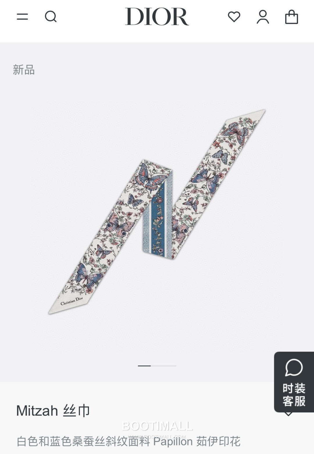 Hermes Mitzah Silk Scarf Mulberry Silk Twill White Twilly Scarf 에르메스 미차 실크 스카프 멀버리 실크 트윌 화이트 트윌리 스카프 100cm 1