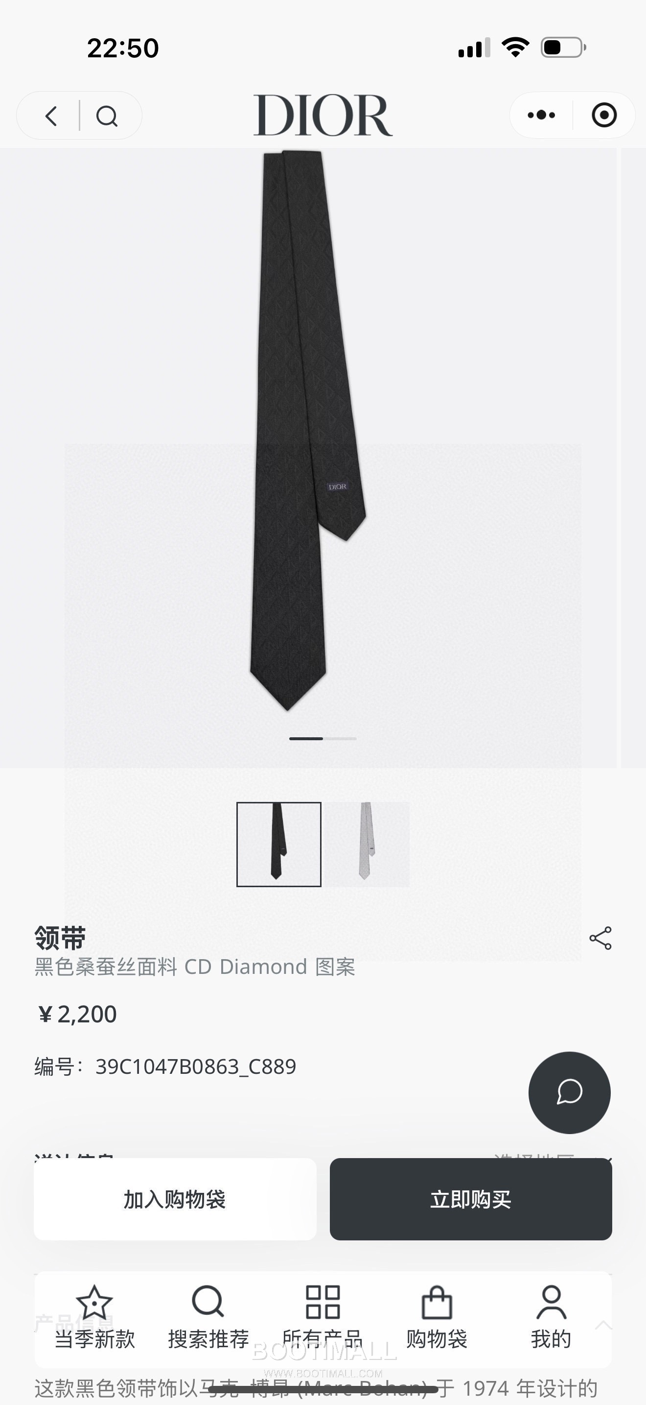 Dior CD Diamond Tie Silk Black 디올 CD 다이아몬드 넥타이 실크 블랙 1