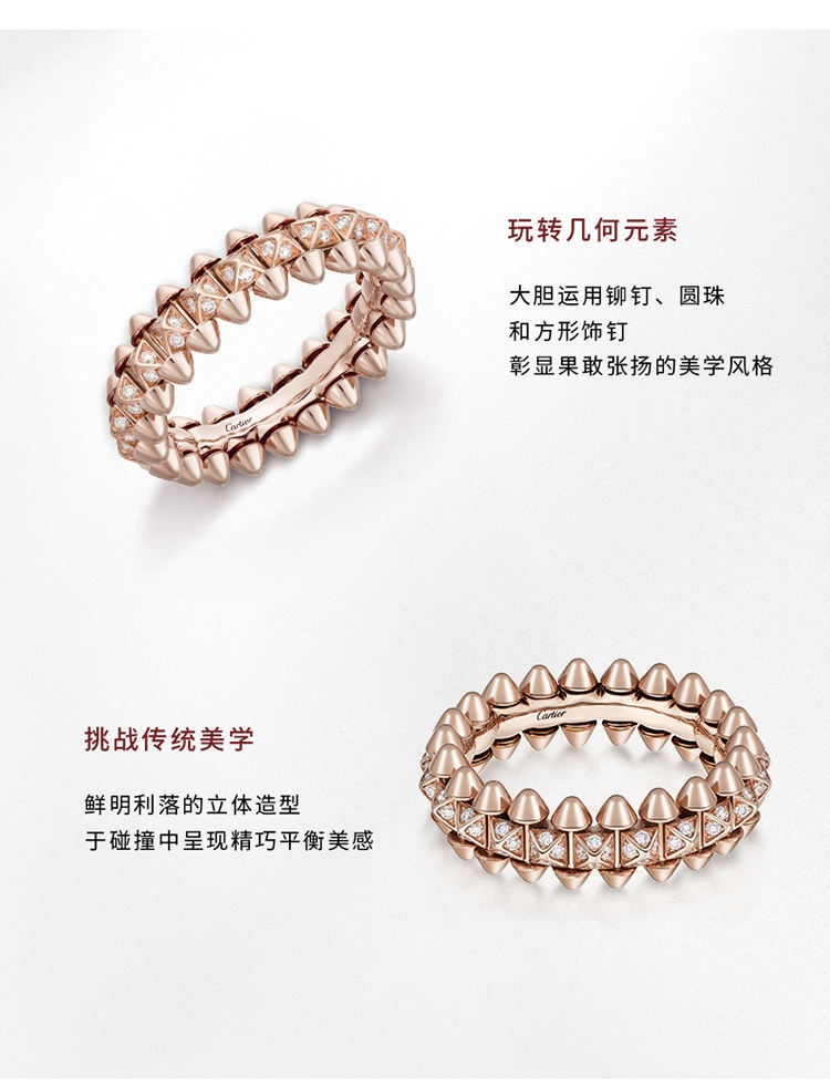 Cartier Clash de Cartier 까르띠애 클래시 다이아몬드 반지 18K 골드 19