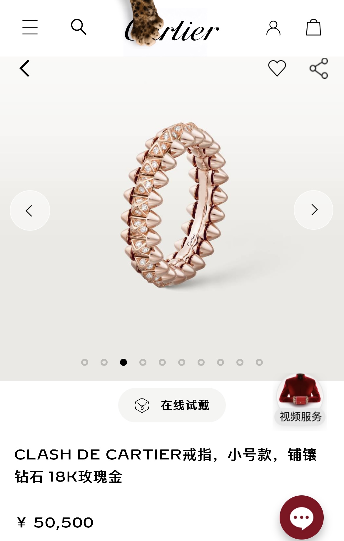 Cartier Clash de Cartier 까르띠애 클래시 다이아몬드 반지 18K 골드 20