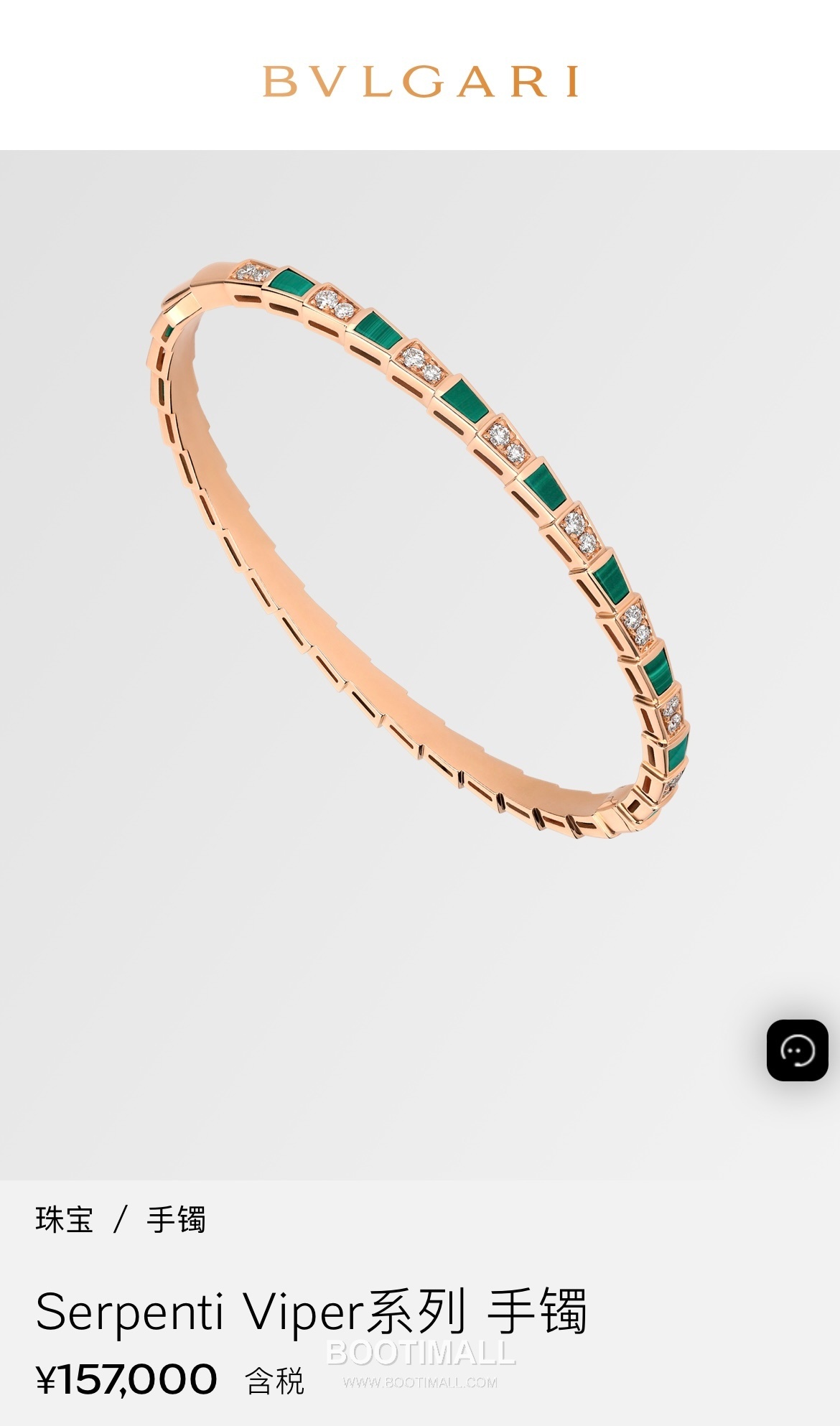 Bulgari Serpent Bracelet 18K Gold, Diamond Gold 불가리 영 팔찌 18K 골드, 다이아몬드 골드 16