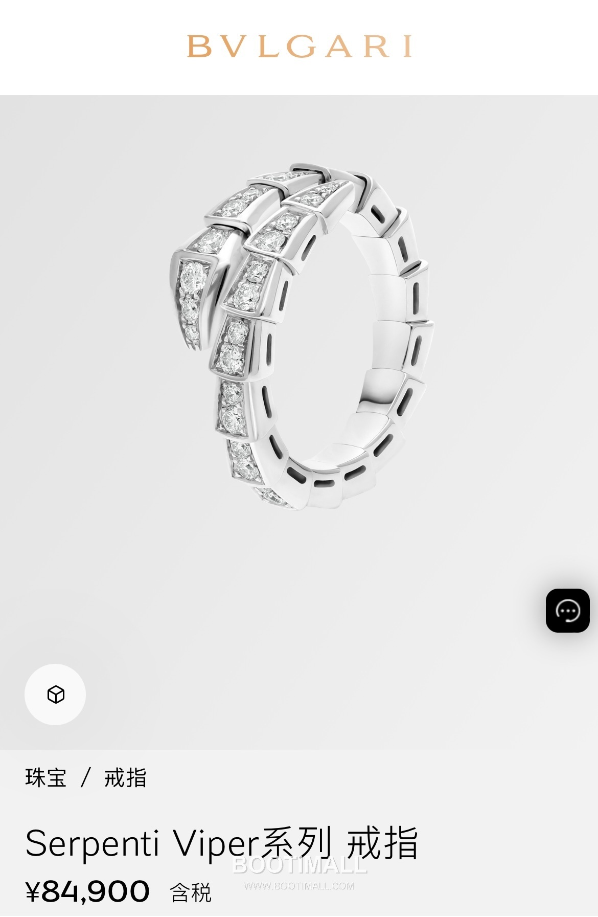 Bulgari Serpenti Viper Ring 18K Gold, Diamond Gold 불가리 세르펜티 바이퍼 반지 18K 골드, 다이아몬드 골드 25