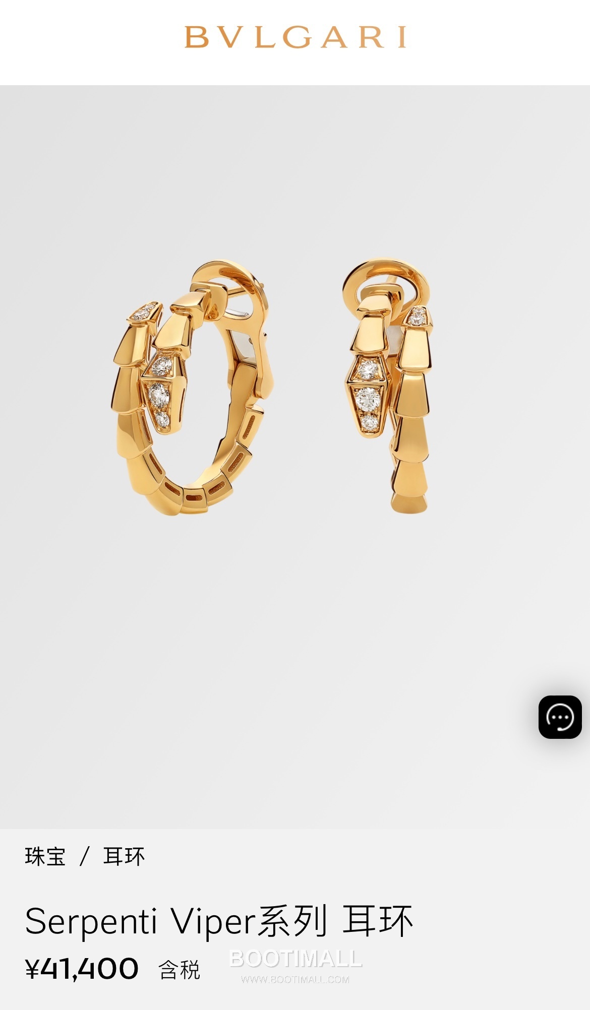 Bulgari Serpent Earrings 18K Gold, Diamond Gold 불가리 링스 이어링 18K 골드, 다이아몬드 골드 14