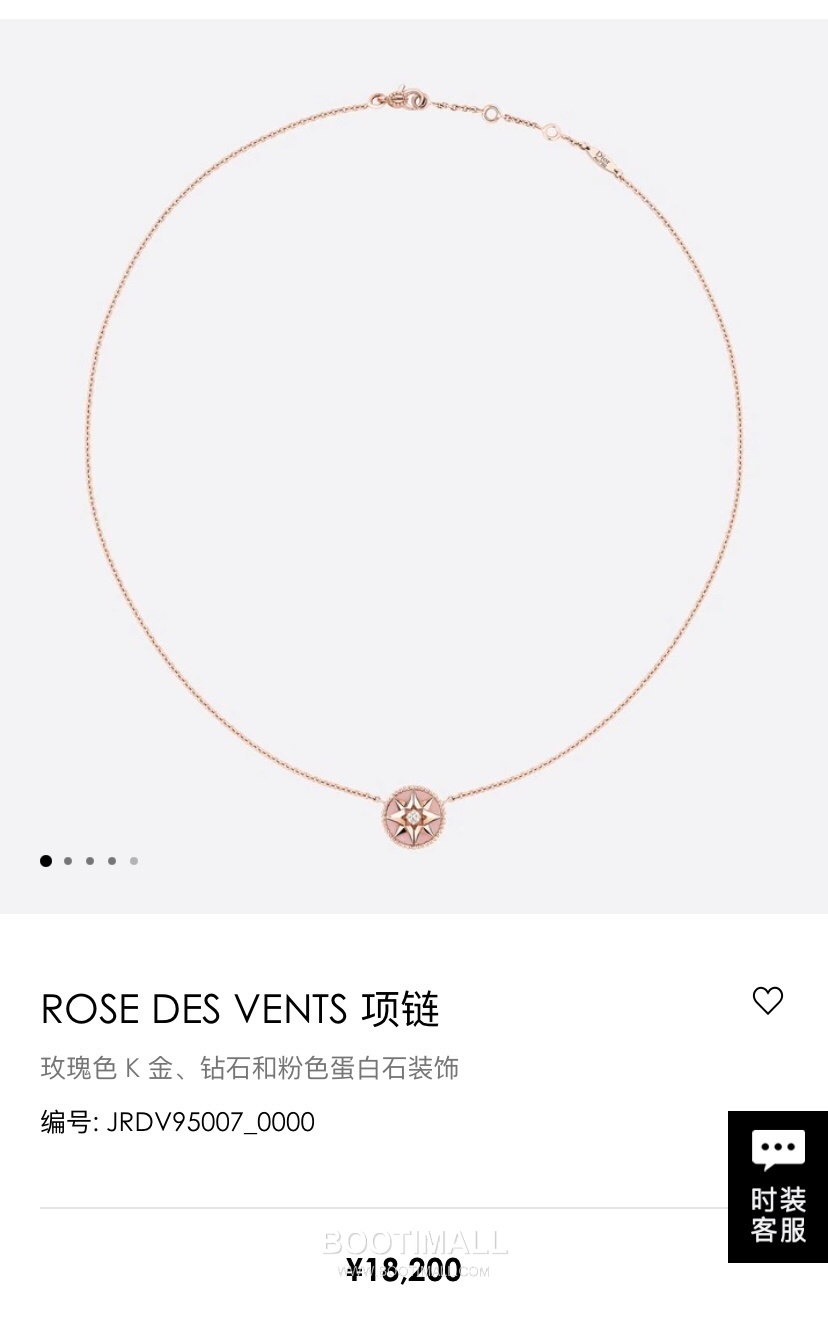 Piaget Eight Star Compass Necklace 18K Gold, Diamond, Pink Opal Pink 피아제 팔각별 나침반 목걸이 18K 골드, 다이아몬드, 핑크 오팔 핑크 23