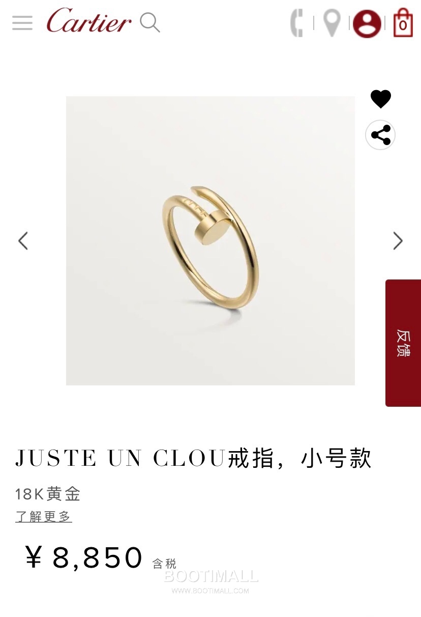Cartier Nail Thin Ring 18K Gold Gold 까르띠에 네일 세밀 링 18K 골드 골드 8