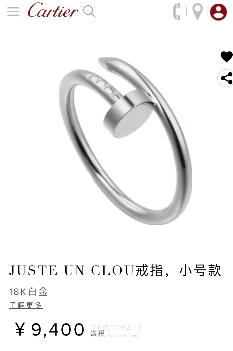 Cartier Nail Thin Ring 18K Gold Gold 까르띠에 네일 세밀 링 18K 골드 골드 9