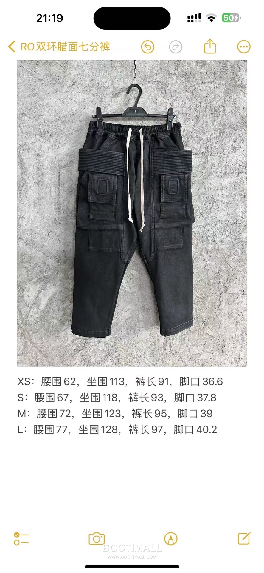 Rick Owens Waxed Double-Ring Cropped Pants Denim Black 릭 오웬스 왁스 더블링 크롭 팬츠 데님 블랙 13