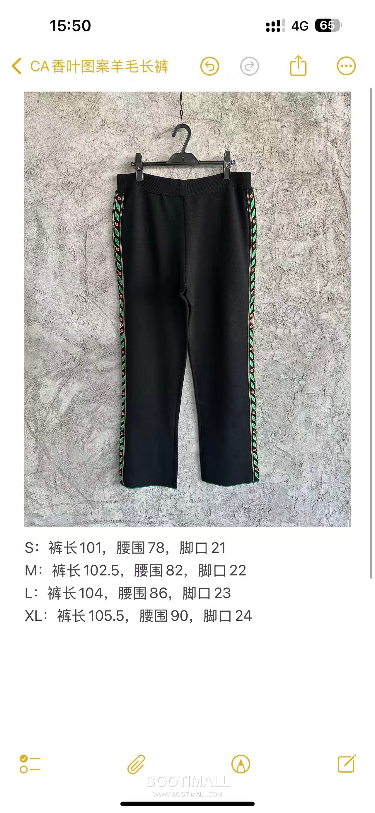 Casablanca Laurel Embroidered Pants Wool Black 카사블랑카 월계수 자수 팬츠 울 블랙 10