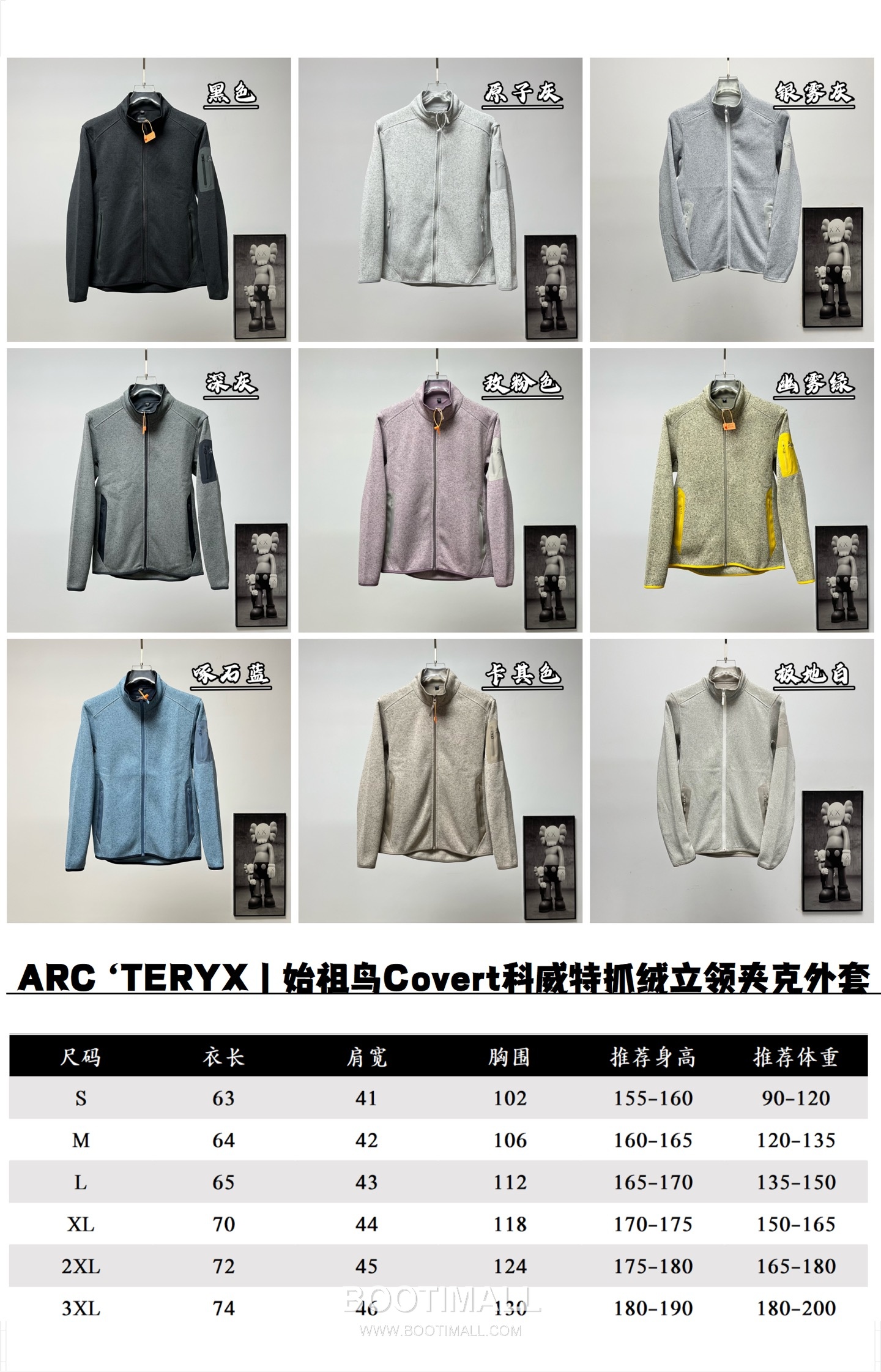 Arc'teryx Covert Fleece Jacket Fleece 아크테릭스 코버트 플리스 자켓 플리스 1