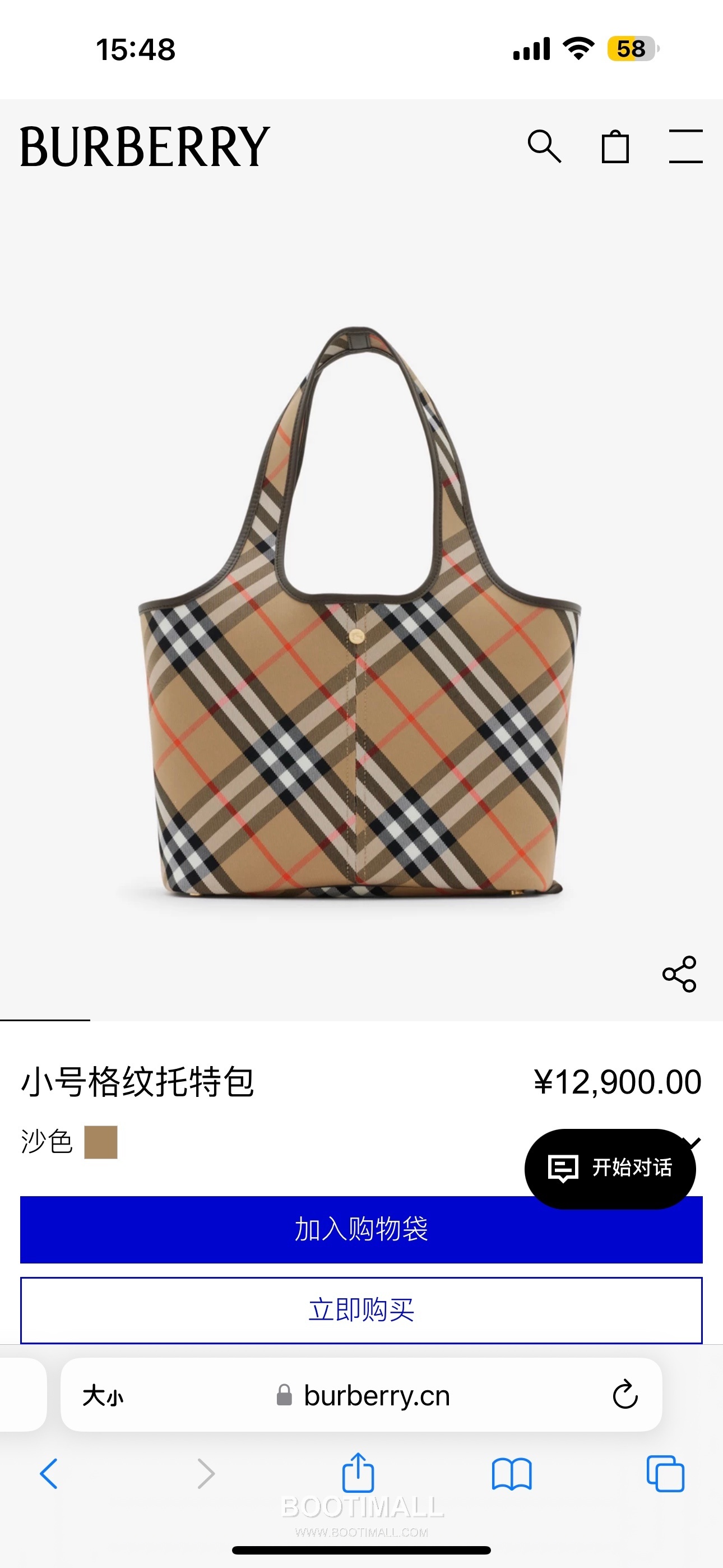 Burberry Diagonal Check Hobo Tote Diagonal Check Fabric Hobo Tote Bag 버버리 다이아고날 체크 호보 토트 다이아고날 체크 패브릭 호보 토트백 41cm 22