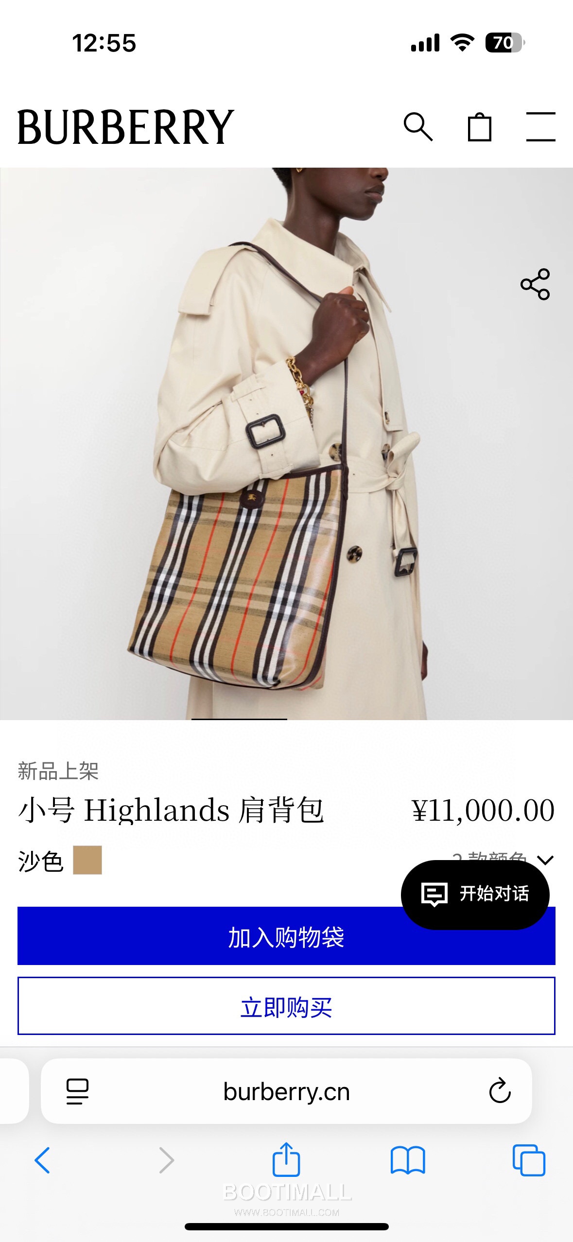 Burberry Highlands Large Tote Sand Tote Bag 버버리 하이랜드 라지 토트백 샌드 1