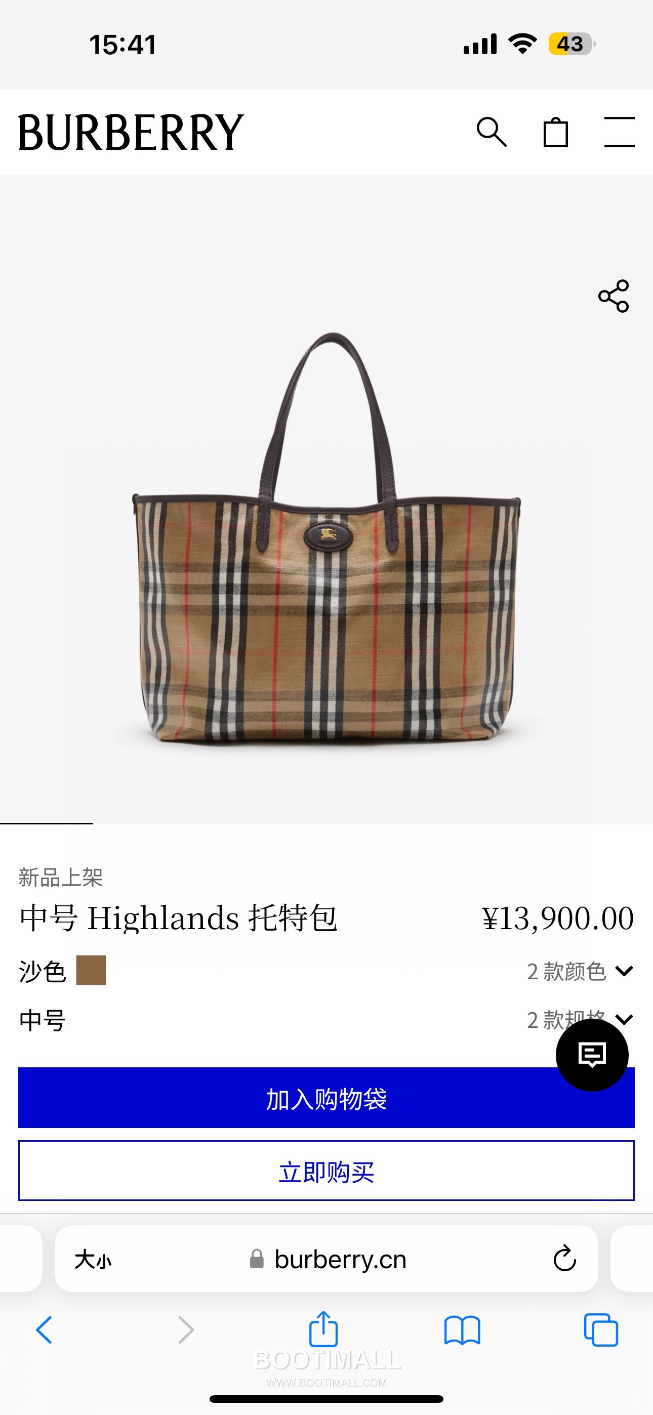 Burberry Highlands Large Tote Canvas Sand Tote Bag 버버리 하이랜즈 라지 토트 캔버스 샌드 토트백 38cm 1