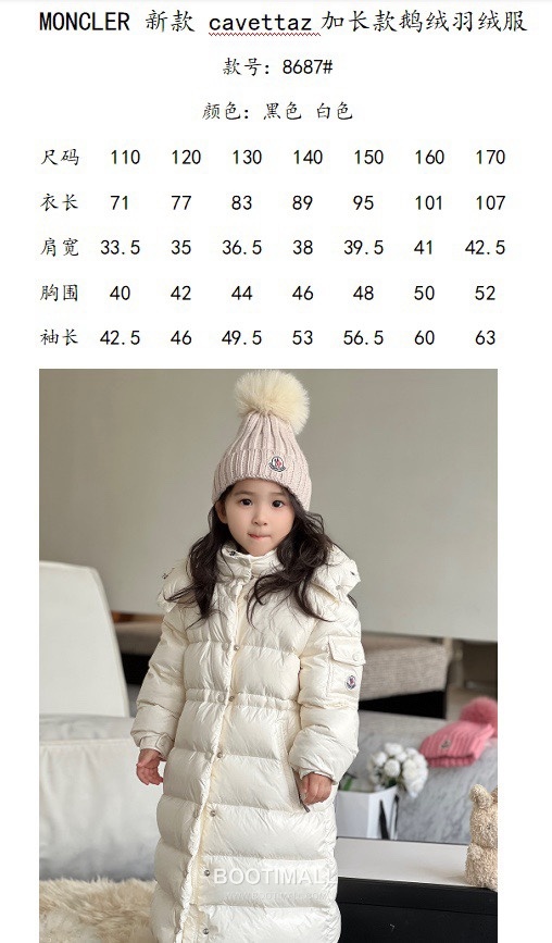 Balenciaga Cavettaz Long Down White Down Coat 발렌시아가 카베타즈 롱 다운 화이트 다운 코트 10